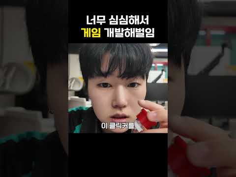 날 막을 수 없셈 Shorts 썸네일