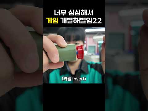 AI로 딸깍하는 게임 만들기 Shorts 썸네일