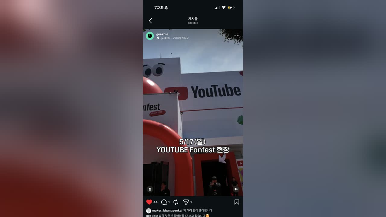 YOUTUBE FAN FEST 현장 릴 썸네일